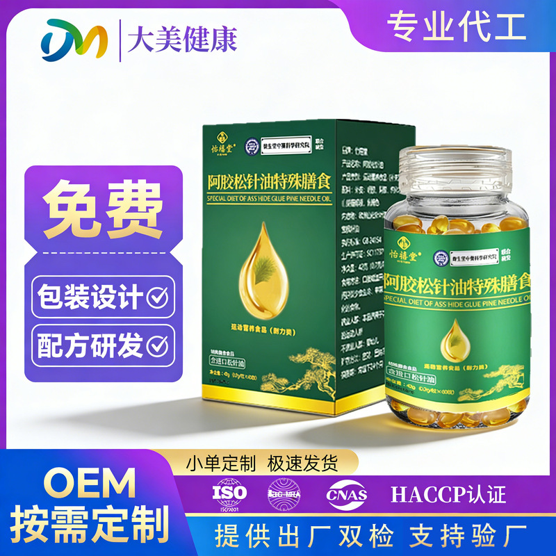 Pine Needle Oil Oem Customized Maple Seed Oil Gel Candy 60 Capsules European Mountain Pine Needle Oil Soft Capsules