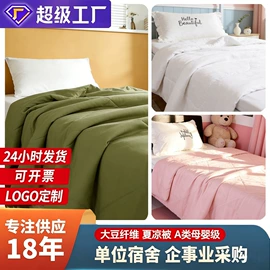 三件套;纤维被;夏凉被