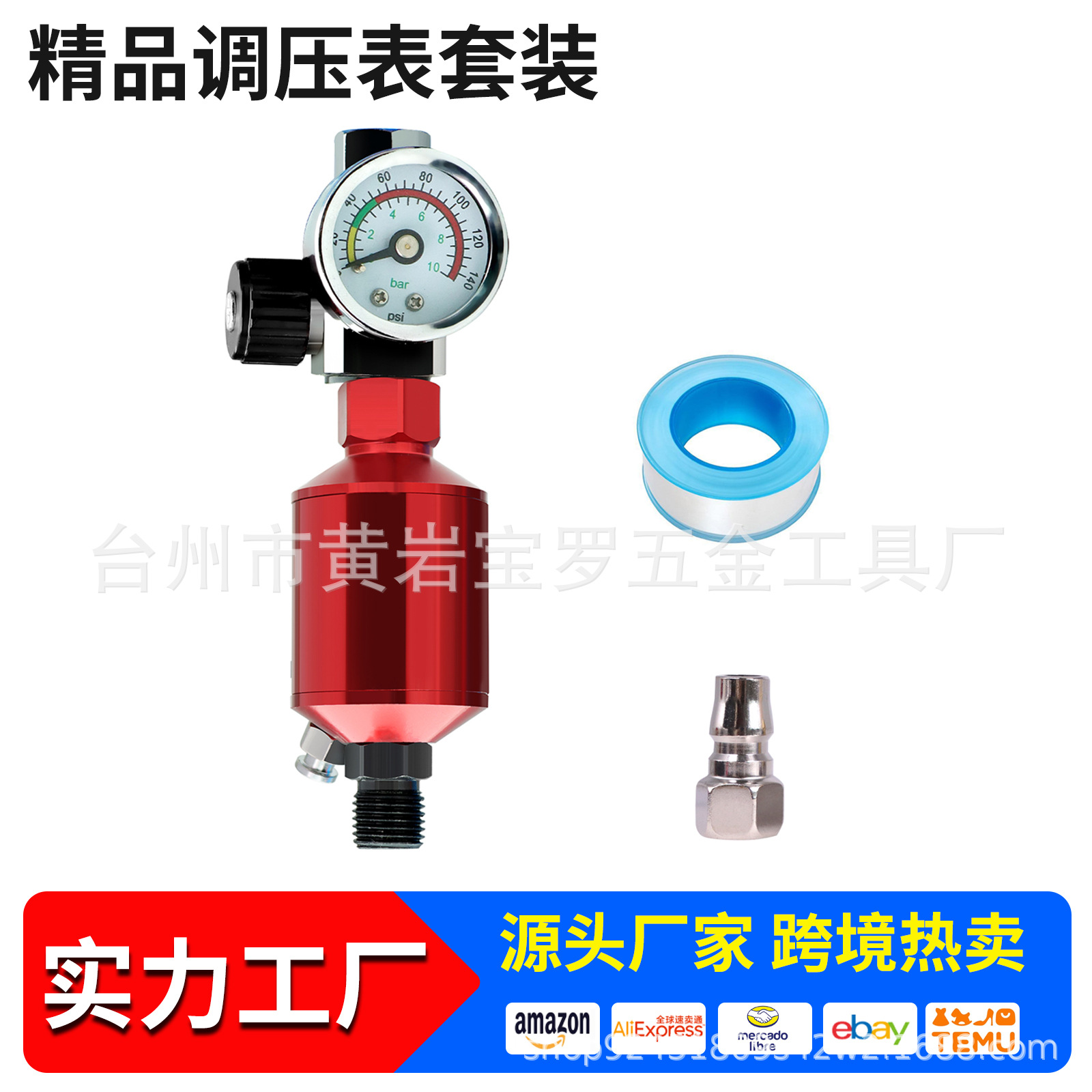 气动工具喷漆枪精品调压表油水分离套装气压调尾格压力表过滤器