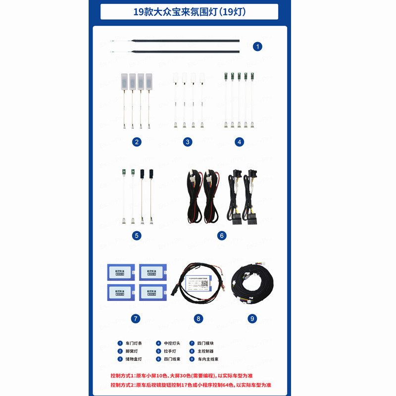 Se aplica a las luces de atmósfera Volkswagen Polo 19 - 22 (cláusulas de luz)   Renovación de lámparas
