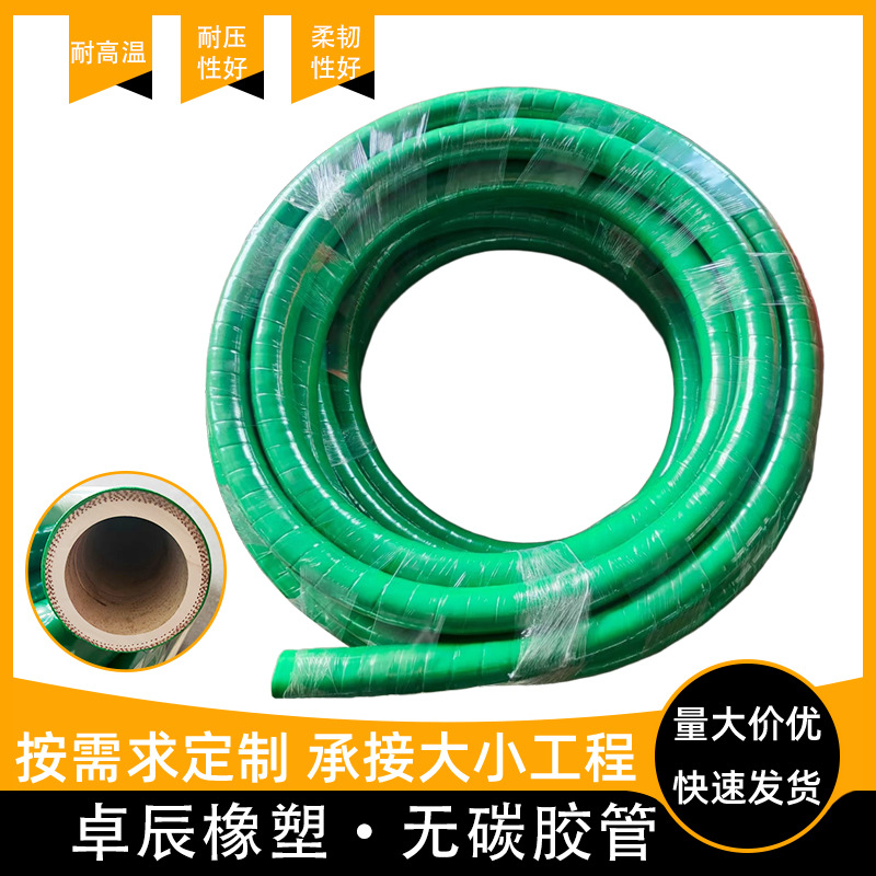 EPDM无碳胶管钢厂冶炼专用中冷却水管中频电炉水冷电缆无碳胶管