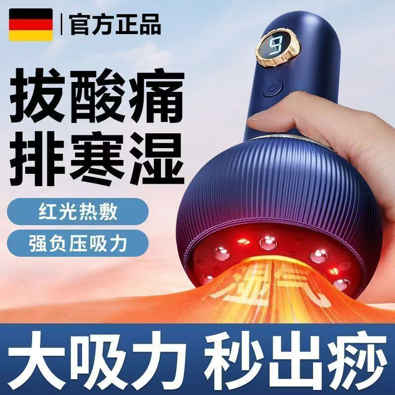 新电动充电刮痧拔罐神器经络刷负压走罐吸痧加热筋疗养生按摩神器