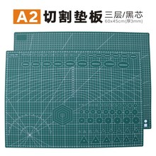 A2雙面黒芯切割墊板 廣告設計雕刻模型板 介刀刻度板45cm*60cm