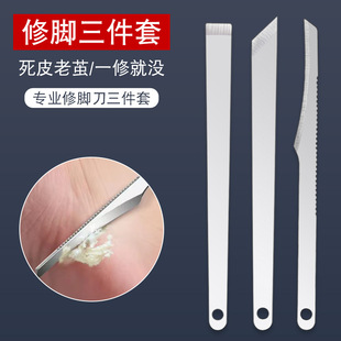 Stainless Steel Three Knife Professional Pedicure Knife Set Skewer Foot Exfoliating Calluses Tool Single Piece Grey Thick Nail Clip