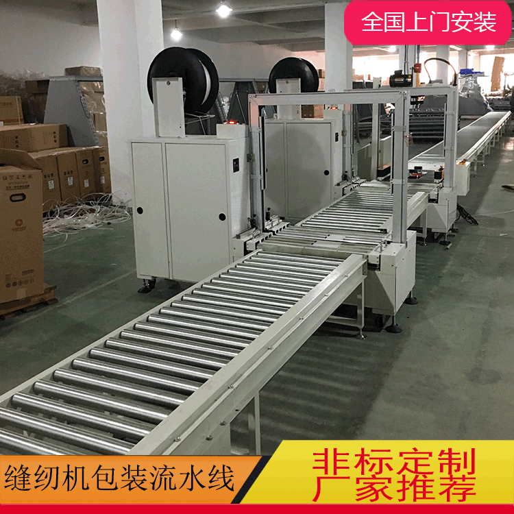 供应耐用滚筒式包装流水线