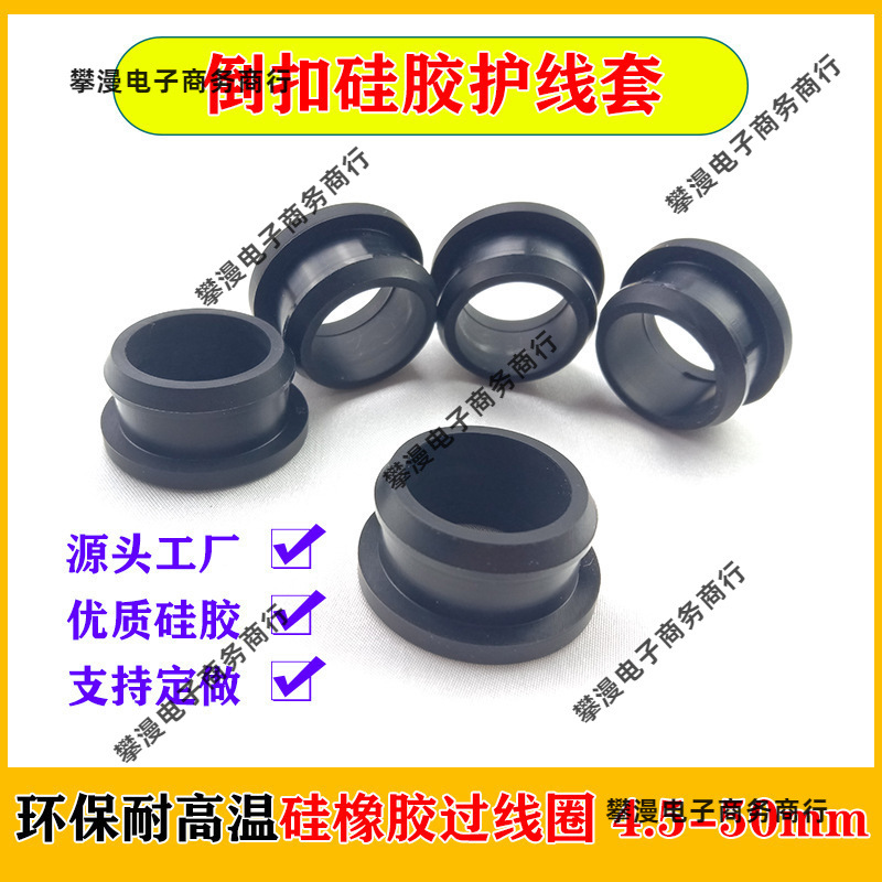 Double-Sided Protective Coil Wire Protective Sleeve Wire Protective Sleeve Wire Protective Ring Hole Sleeve Silicone over Coil Black Rubber Ring