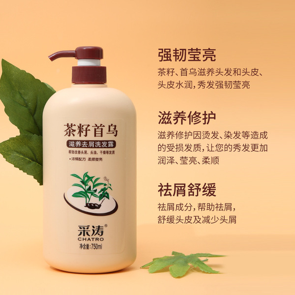 Nutritious conditioner for curly hair