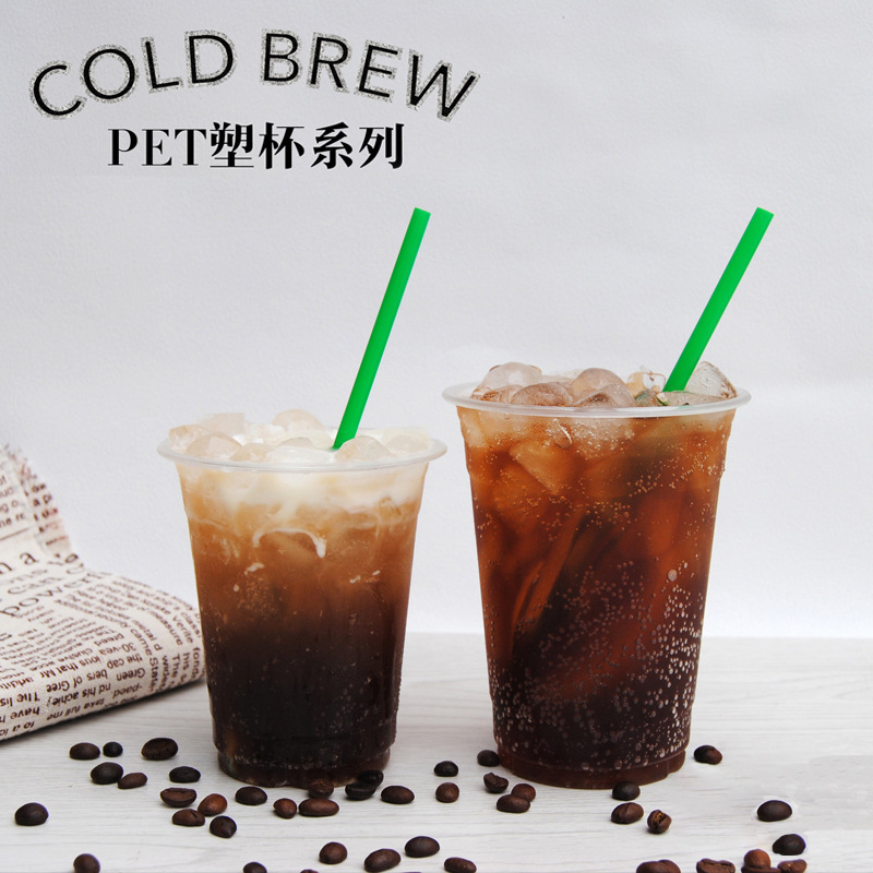 一次性奶茶加厚冷饮料杯带盖PET果汁打包杯 14OZ400ML冷饮杯