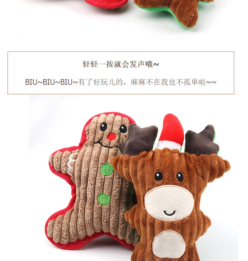 毛绒玩具_13.jpg