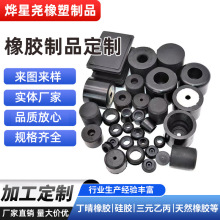 橡胶包铁件硅胶杂件模压三元乙丙橡胶制品包胶轮丁腈件定制耐磨