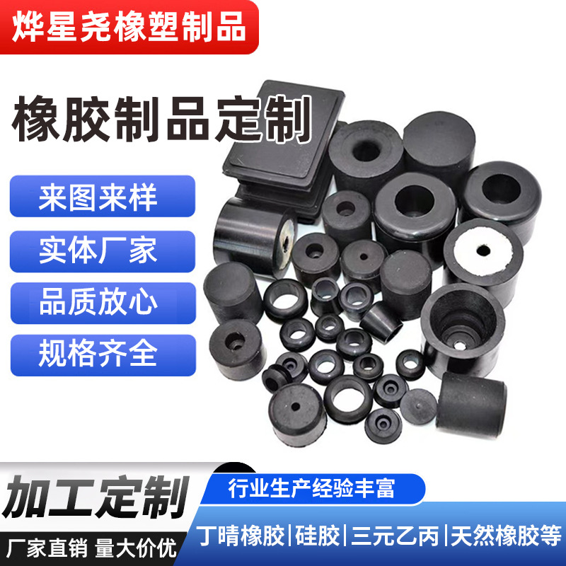 橡胶包铁件硅胶杂件模压三元乙丙橡胶制品包胶轮丁腈件定制耐磨