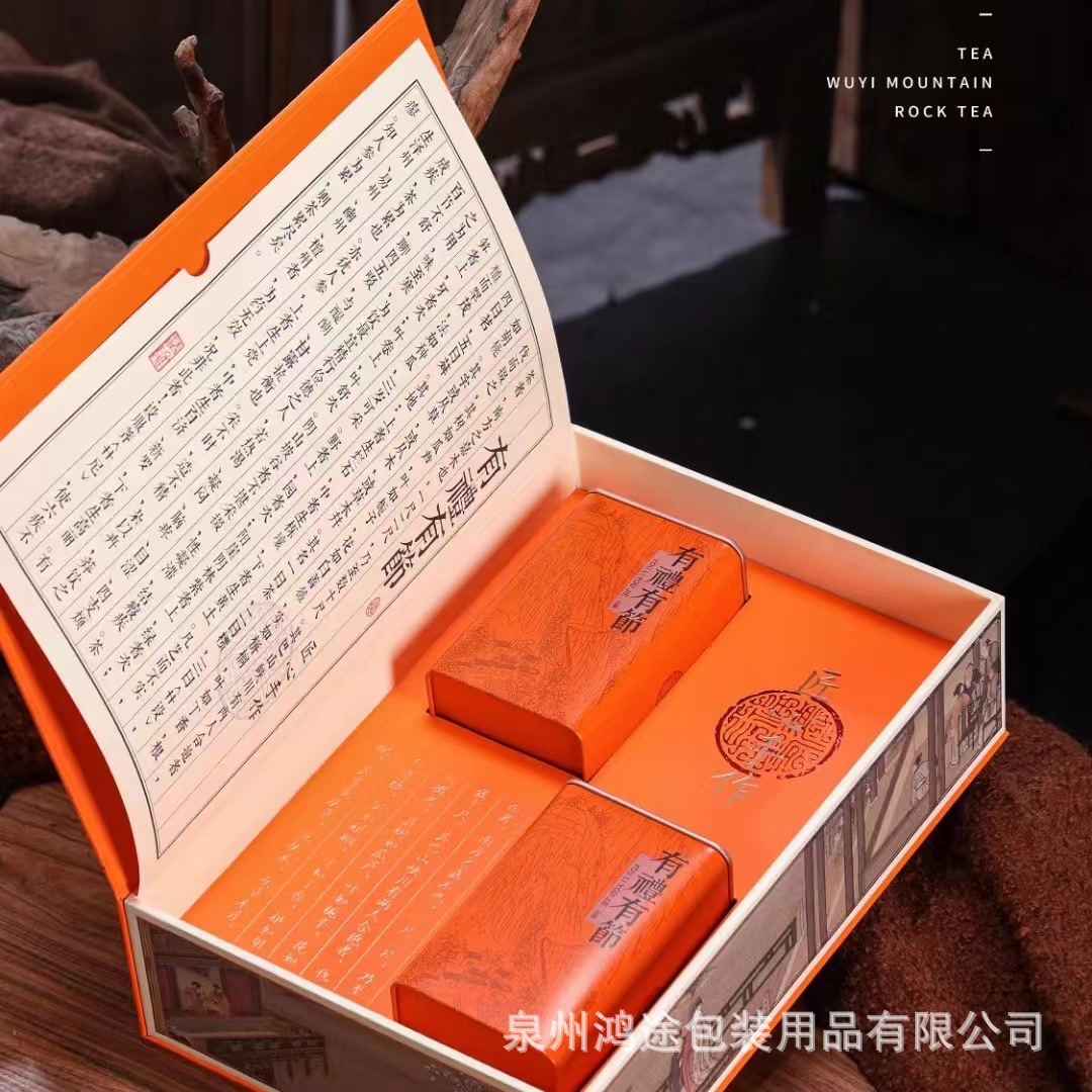 复古国风书卷盒茶叶礼盒空盒普洱茶金骏眉高山绿茶红茶岩茶白茶盒