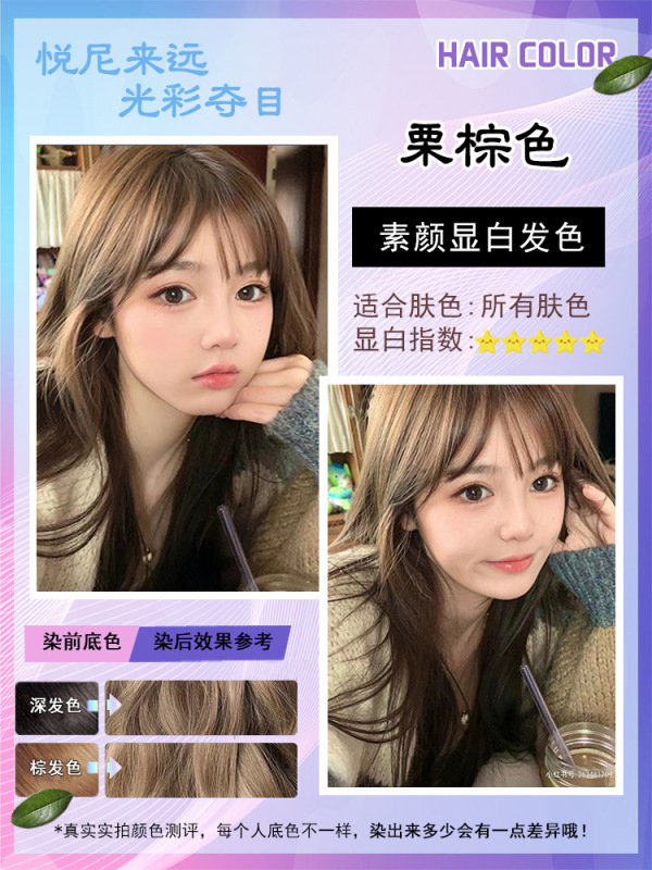 榛果灰棕色染发剂膏女植物纯官方旗舰店正冷亚麻奶茶灰棕染头发|undefined