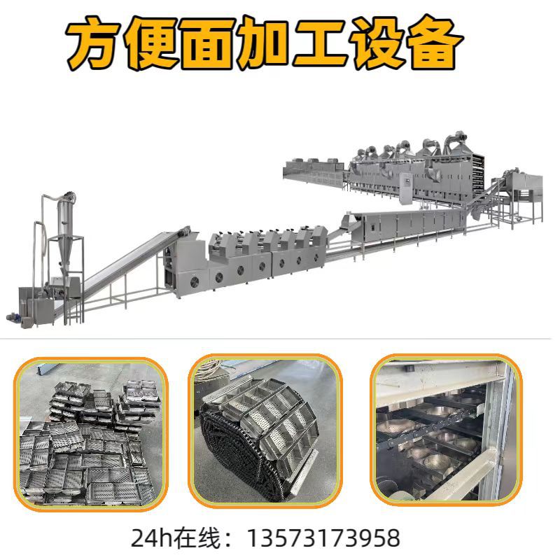 全自动油炸非油炸班产1-10万包油炸方便面机  干脆面机械