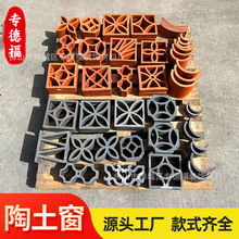 佛山复古镂空隔断四叶花窗围墙九元古建镂空铜钱窗花窗青筒瓦拼花