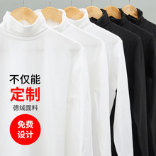 250g重磅棉高领长袖t恤定制印LOGO 纯色厚实内搭叠穿打底衫上衣男