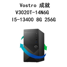 Vostro 成就 V3020T-14N6G  I5-13400 8G 256G UHD730-24电脑主机