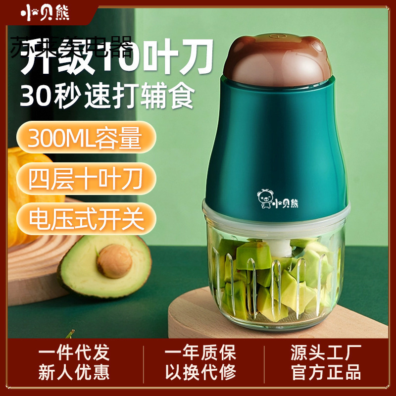 Little Bear Bear Food Supplement Machine Baby Food Supplement Tool Set Grinding and Mashing Handy Gadget Multifunctional Food Supplement Cooking Machine