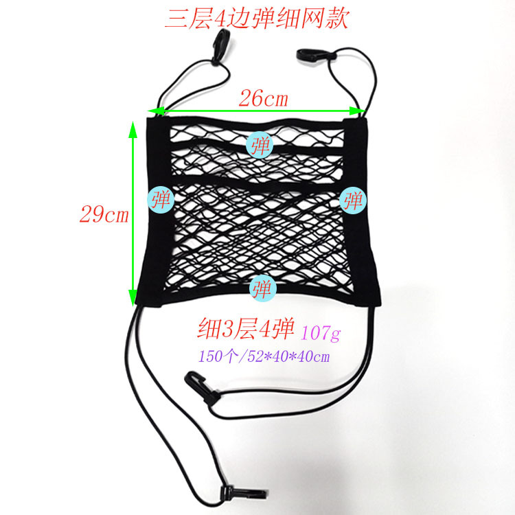 汽车座椅后背双层魔术贴弹力网兜 车载储物网 适用多种车型