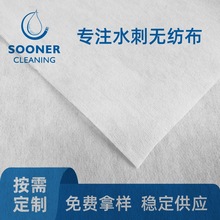 可冲散水刺无纺布 卫生湿巾50-80g基布卷材可冲散水刺无纺布