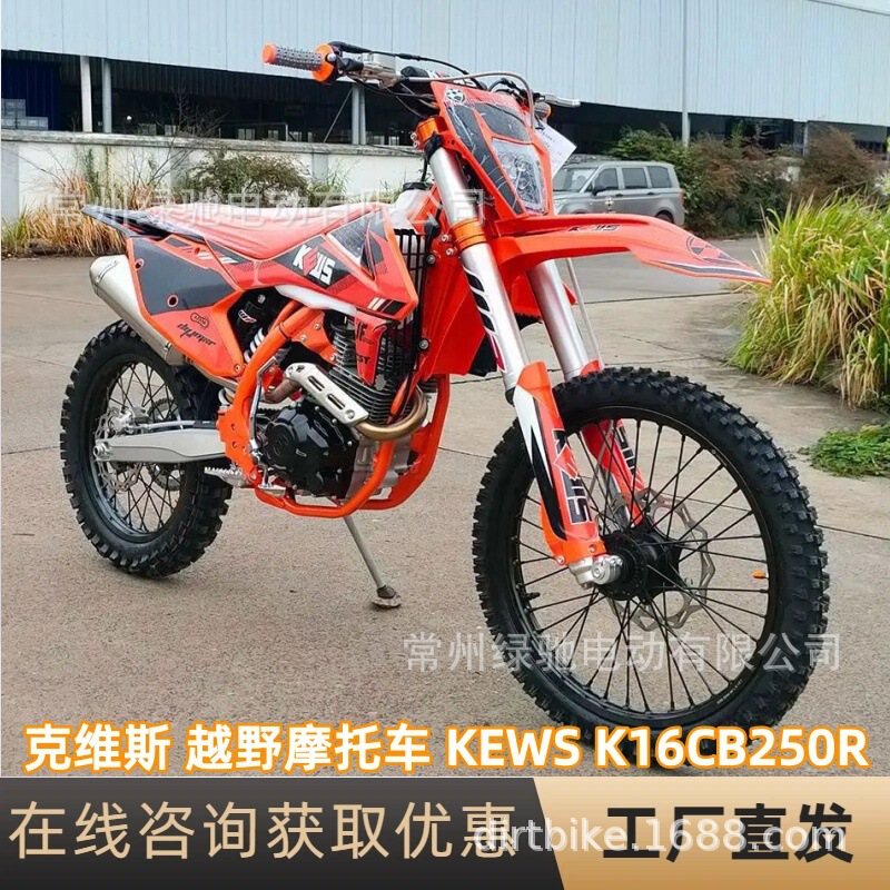 Kews K16Cb250R Air-Cooled Off-Road Motorcycle for Trail Riding, Endurance Racing, and Lightweight Use Kews K16Cb250R Air-Cooled Off-Road Motorcycle for Trail Riding, Endurance Racing, and Lightweight Use