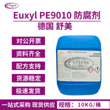 ������euxyl PE9010���yƷҺ�w������ �һ��������� �����Ҵ�