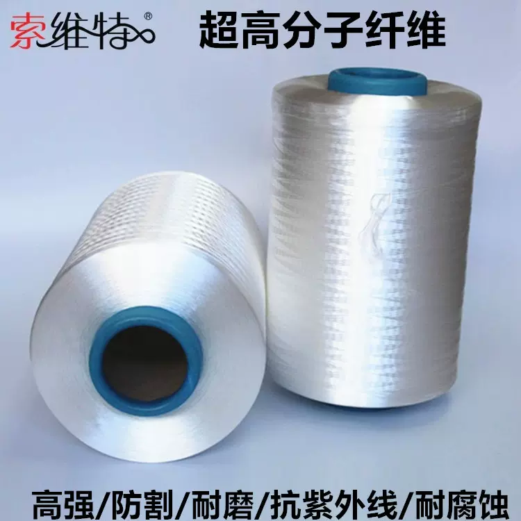 超高分子纤维高强防割抗紫外线老化纤维大力马迪尼玛功能性纤维