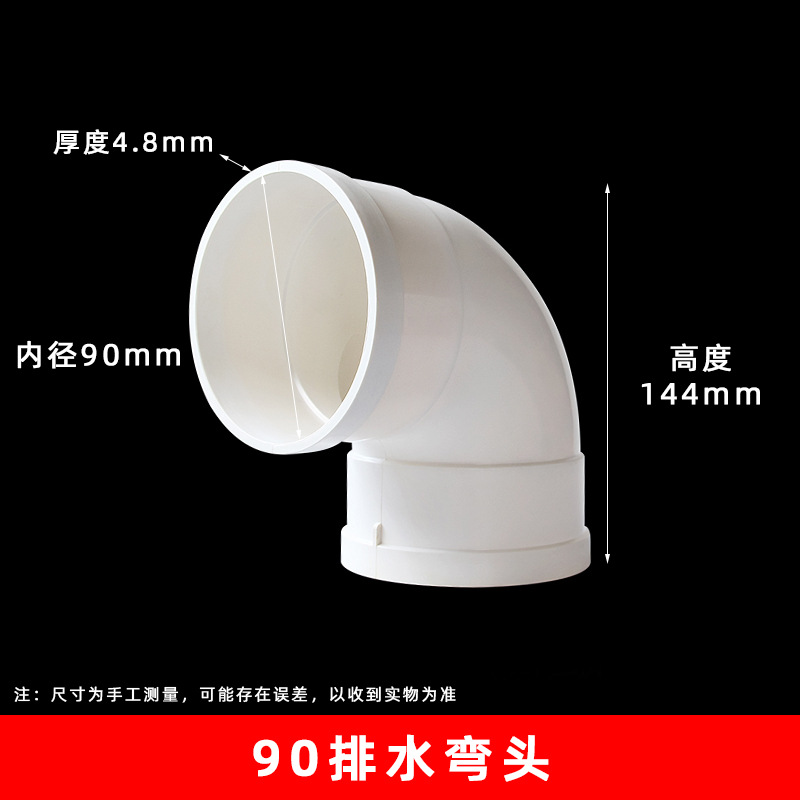 Codo de drenaje de PVC codo de 90 grados bajante de ángulo recto accesorios de tubería de suministro de agua conjunta