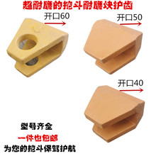 挖斗耐磨块 挖斗加固材料 护齿 刀板护块 齿座护块 耐磨块