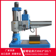 摇臂钻床Z3063x20A金属模具液压打孔63/80大孔径重型液压摇臂钻床