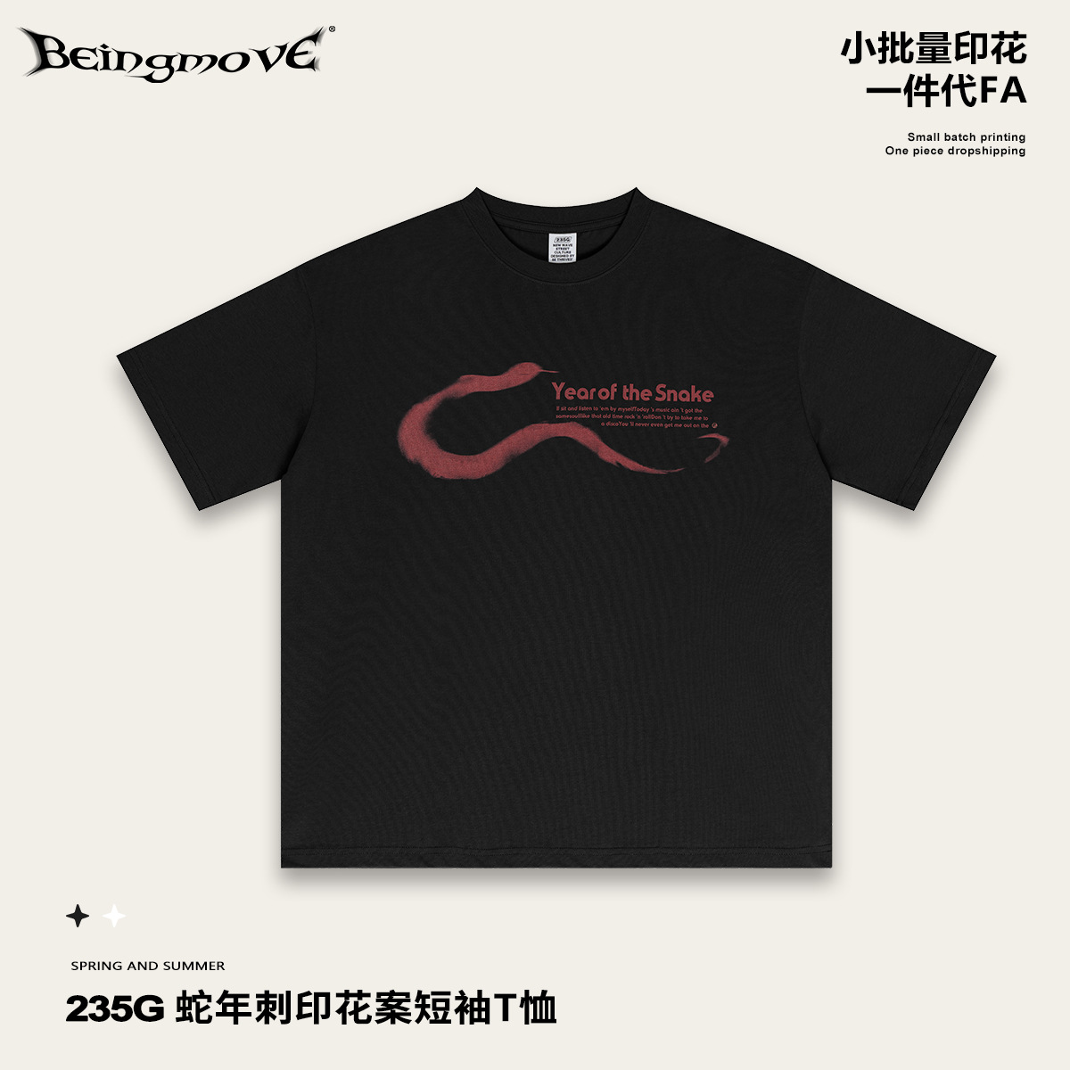 2025 verano marcas de moda clásicas de Año Nuevo serie de gran tamaño Año de la Serpiente suelta camiseta de manga corta para hombres