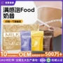 营养膳食定制纤维奶昔