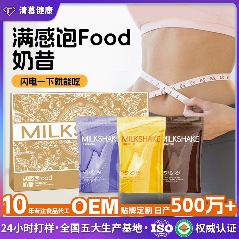 Customized Full Milkshake Light Meal Control Calorie Nutritional Cereal Meal Replacement Powder Dietary Fiber High Satiety Protein Milkshake Oem