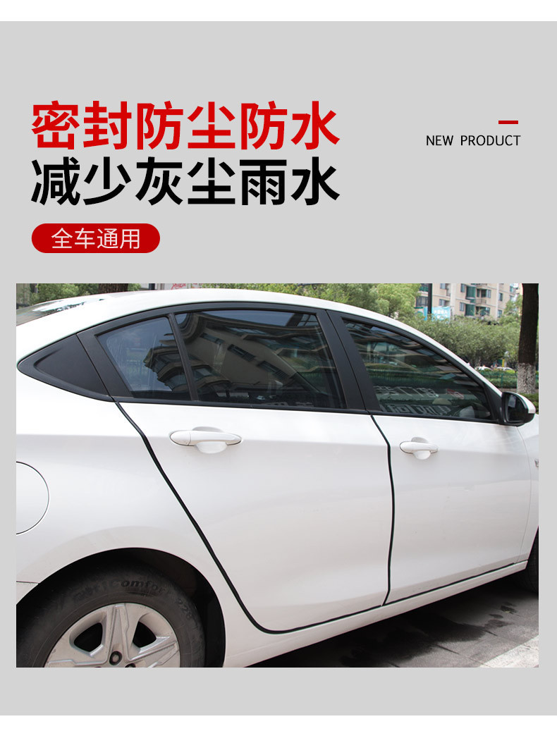 Car bumper strip wholesale car door sealing strip full car decoration U-shaped strip scratch-proof rubber strip paste-free protective strip