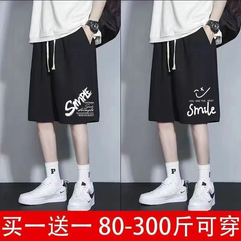 Big Sale Leakage ~ 150kg Plus Size Shorts for Men in Summer, Thin, Loose and Versatile, Five-Point Large Pants, Trendy