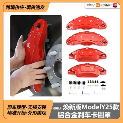 Brake caliper cover | Aluminum Alloy Wheel Caliper