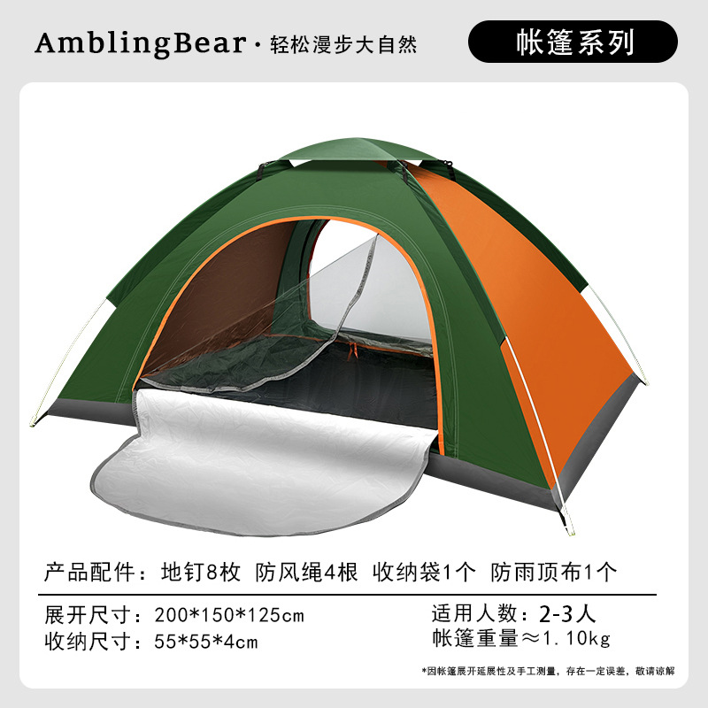 テント屋外3 ~ 4人全自動で日焼け止めテントを厚くする2人シングル折り畳み野外キャンプ携帯テント