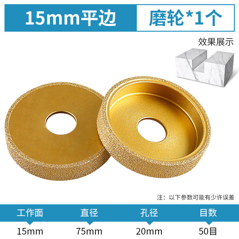 石材研削ホイール大理石花崗岩タイルトリミング面取り神器溝入れ研削円弧サンダ研削ヘッド|undefined