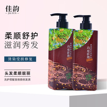 氨基酸洗发水清洁留香温和酒店专用洁净柔顺洗发露修护清新花香