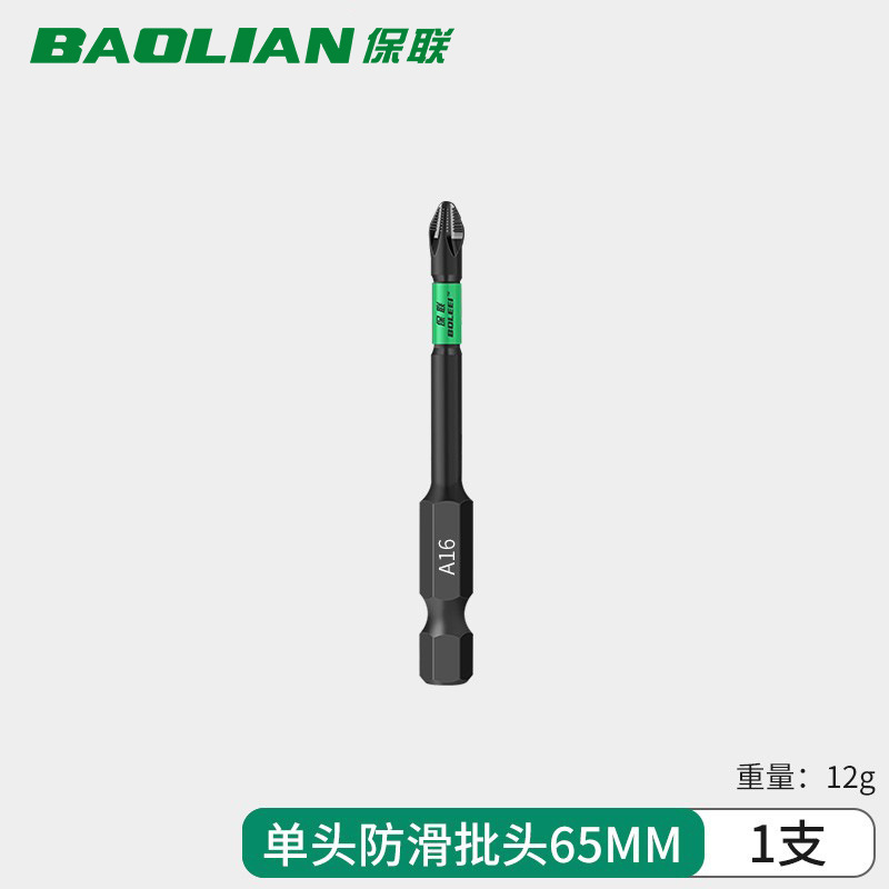 保聯クロスヘッド滑り止め磁気リング電動ドライバー風ロットマント工具六角セット衝撃ハンドドリル|undefined