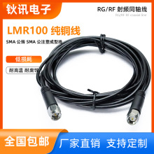 SMA�������ቺע��һ�w����LMR100�͓p�ļ��~�������lͬ�S����