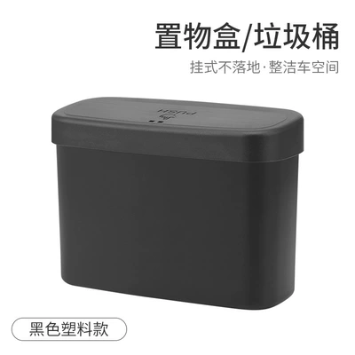 multifunctional car supplies garbage bag – Car storage bag/box - car-trash-can-black-plastic