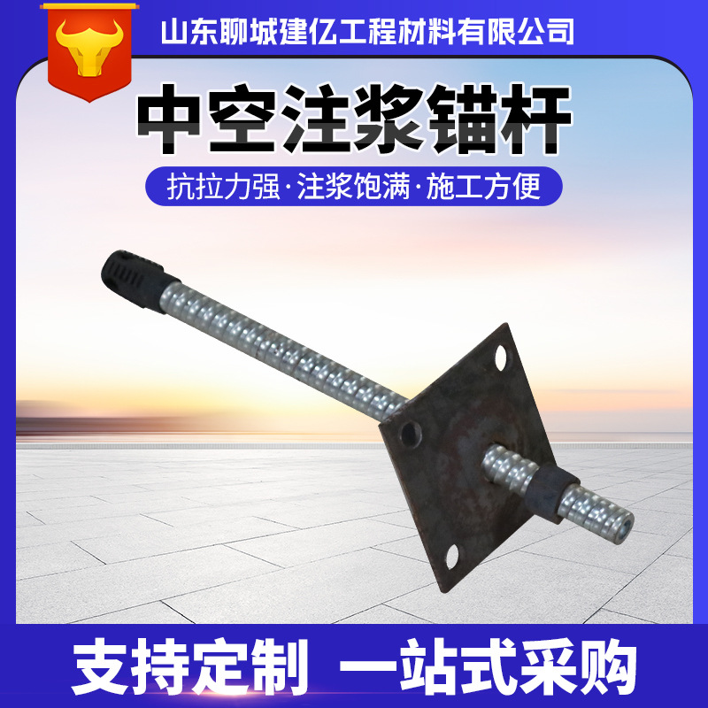 组合式中空注浆锚杆厂家32mm自进式隧道用低预应力中空注浆锚杆