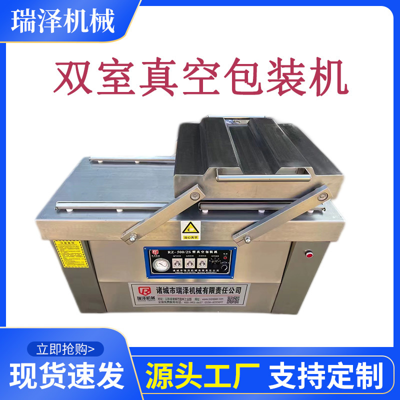 宝塔盖双室真空包装机 双室摆盖自动真空包装设备 熟食封袋机器