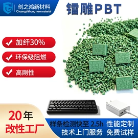 PA66;PC;PBT