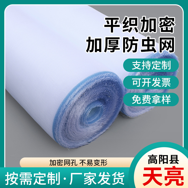 厂家定制加密防虫网农用养殖场瓜果蔬菜尼龙网袋透气结实耐用网袋