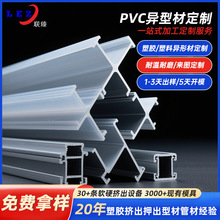 挤出成型塑胶异型材开模定制abs/pvc卷帘门条接线槽滑轮导轨定制