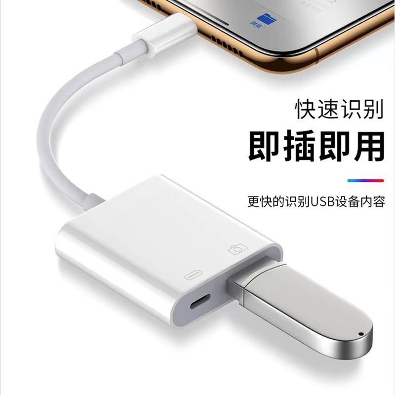 Applicable to Apple OTG two-in-one adapter USB keyboard camera iPhone iPad OTG adapter