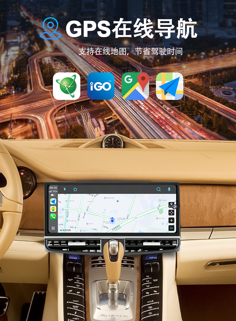 Suitable for Porsche Panamera 2010-2017 Android car infotainment system with large screen navigation and central control screen