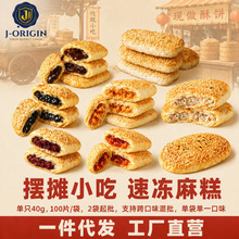 稷源食品老人软糯酥烧饼老式芝麻葱油千层饼易消化居家早餐批发